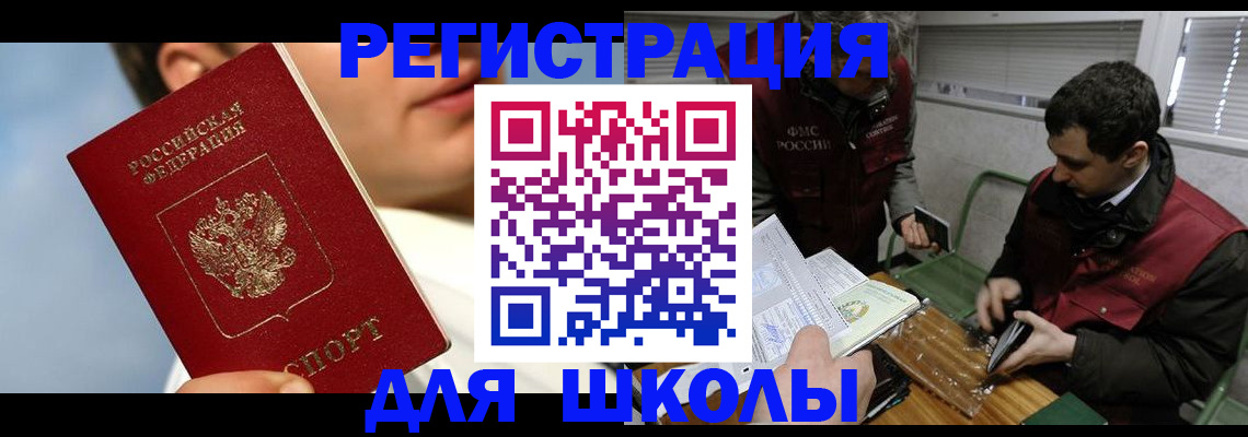 прописка для кредита в Снежногорске