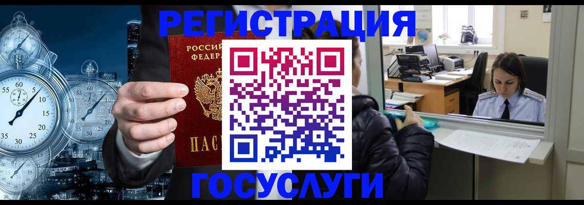 временная регистрация в квартире в Снежногорске